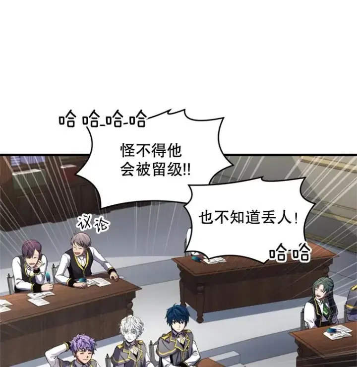 漫画《史诗级枪骑士再临》32.课堂上的争论第71张图
