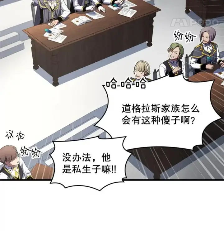 漫画《史诗级枪骑士再临》32.课堂上的争论第72张图