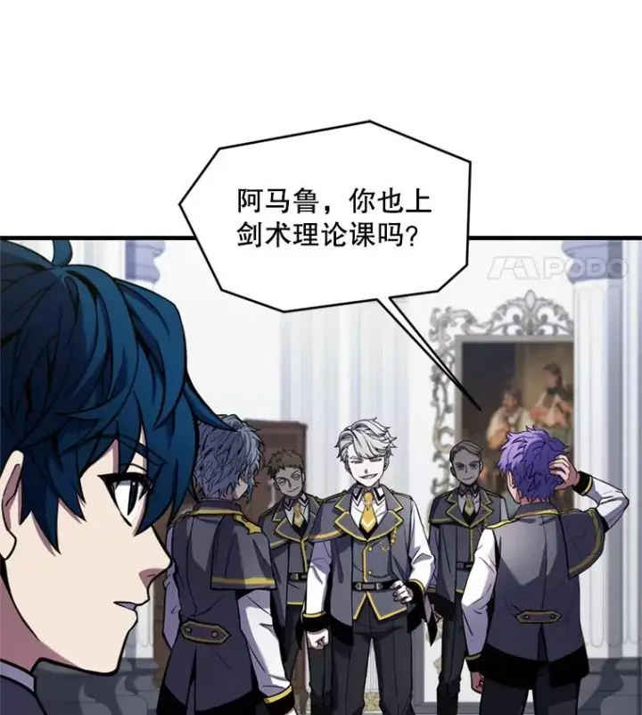 漫画《史诗级枪骑士再临》32.课堂上的争论第8张图