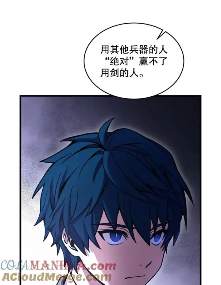 漫画《史诗级枪骑士再临》32.课堂上的争论第81张图