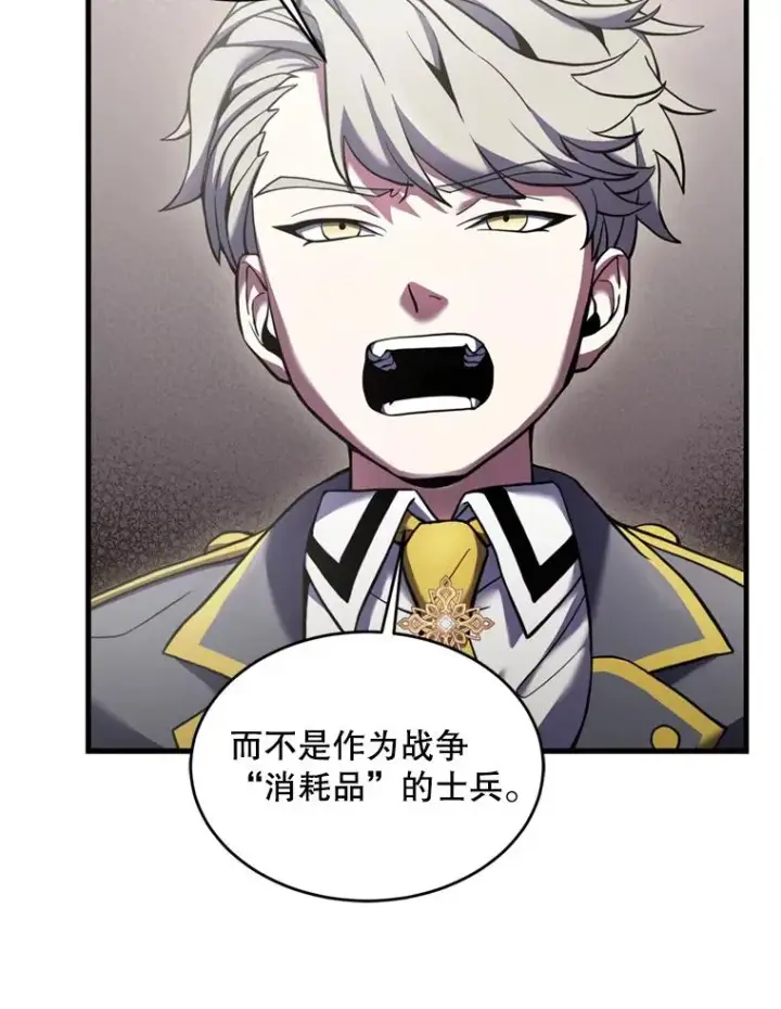 漫画《史诗级枪骑士再临》32.课堂上的争论第84张图