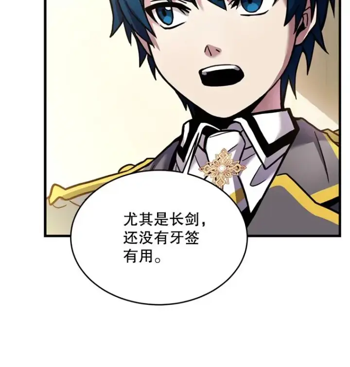 漫画《史诗级枪骑士再临》32.课堂上的争论第88张图