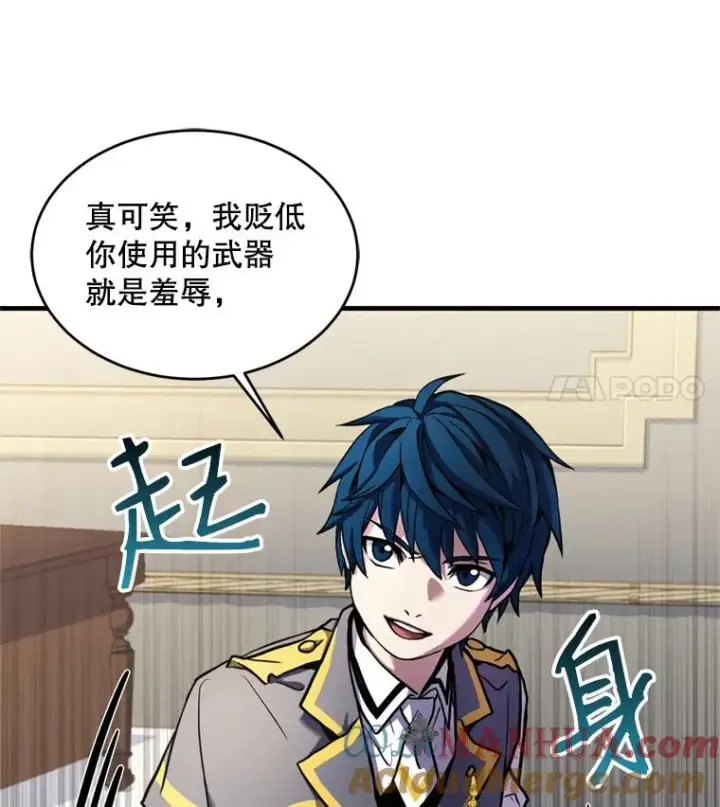 漫画《史诗级枪骑士再临》32.课堂上的争论第93张图