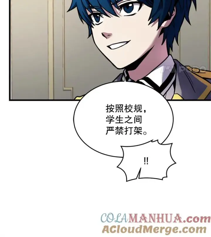 漫画《史诗级枪骑士再临》32.课堂上的争论第97张图