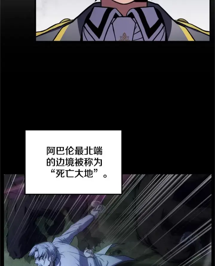漫画《史诗级枪骑士再临》33.布伦托的力量第10张图