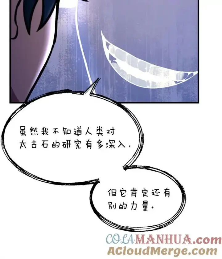 漫画《史诗级枪骑士再临》33.布伦托的力量第101张图