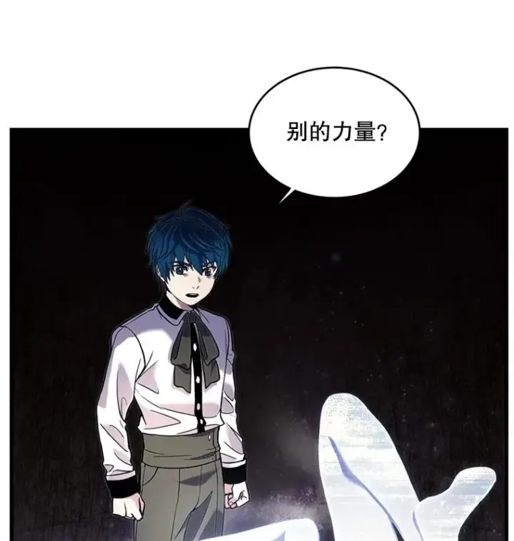 漫画《史诗级枪骑士再临》33.布伦托的力量第102张图