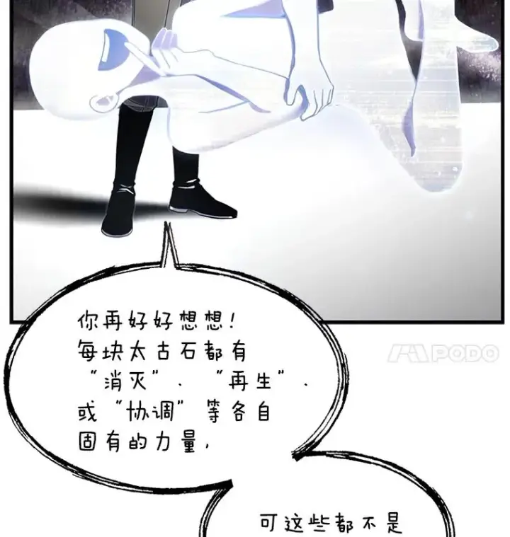 漫画《史诗级枪骑士再临》33.布伦托的力量第103张图