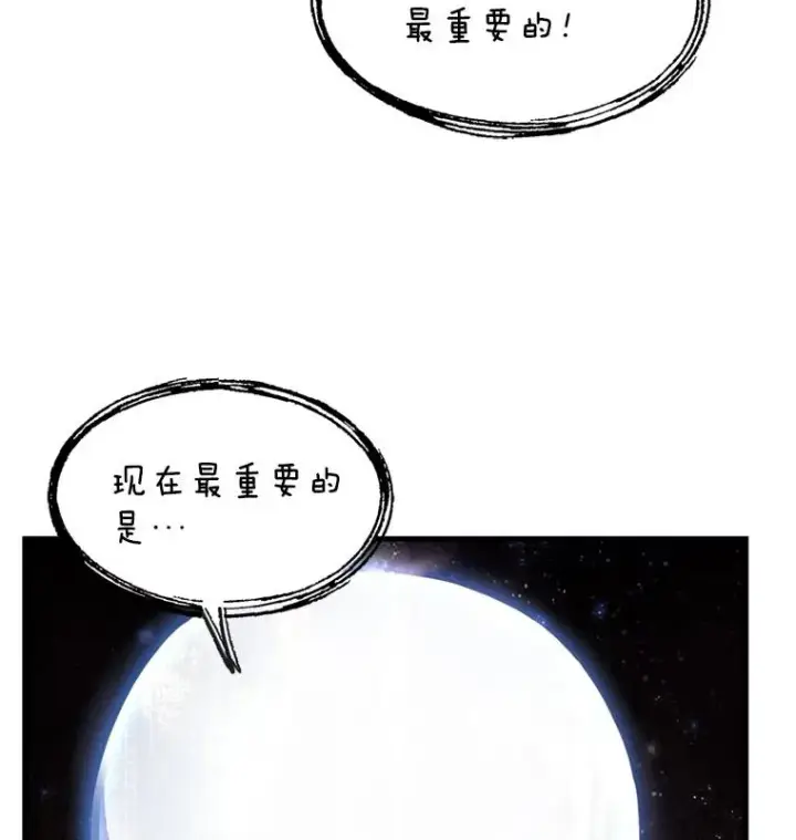 漫画《史诗级枪骑士再临》33.布伦托的力量第104张图