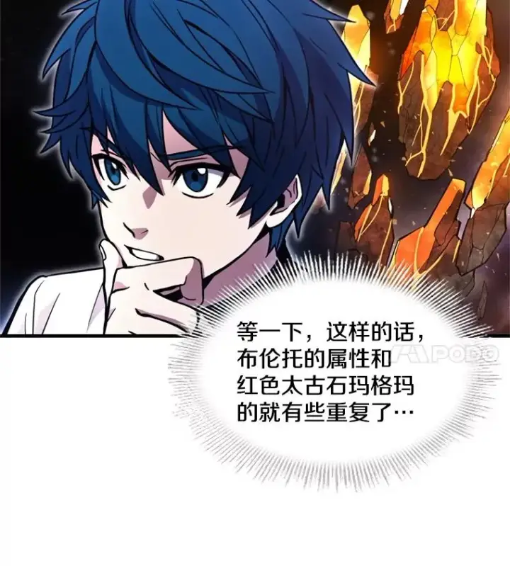 漫画《史诗级枪骑士再临》33.布伦托的力量第107张图
