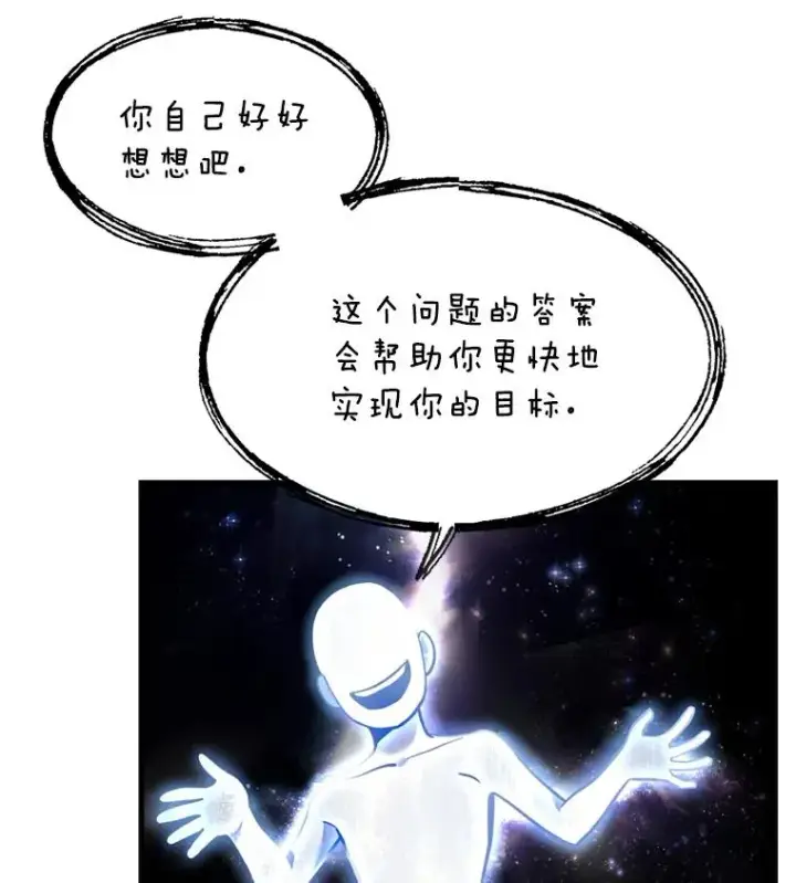 漫画《史诗级枪骑士再临》33.布伦托的力量第108张图