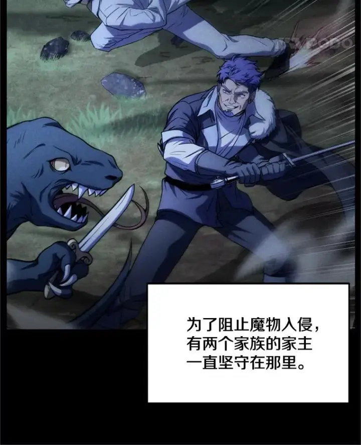 漫画《史诗级枪骑士再临》33.布伦托的力量第11张图