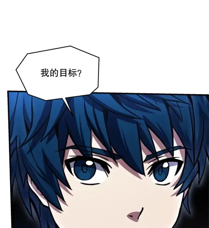 漫画《史诗级枪骑士再临》33.布伦托的力量第110张图