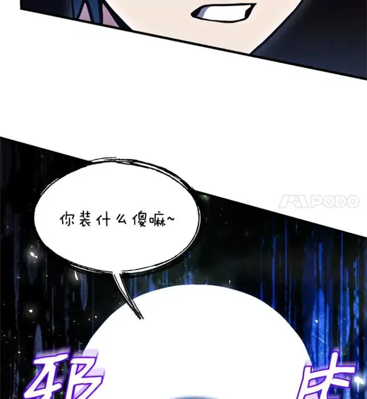 漫画《史诗级枪骑士再临》33.布伦托的力量第111张图