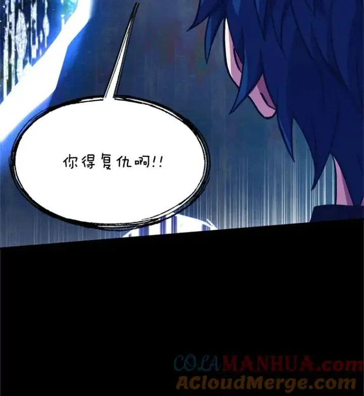 漫画《史诗级枪骑士再临》33.布伦托的力量第113张图