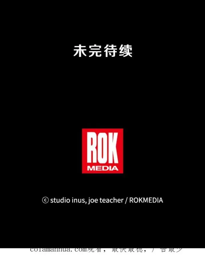 漫画《史诗级枪骑士再临》33.布伦托的力量第114张图