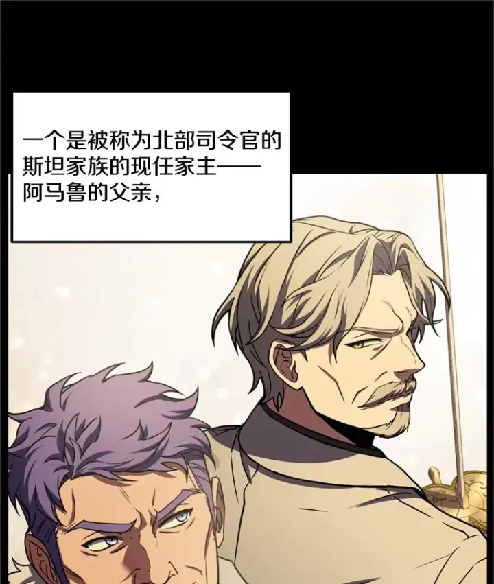 漫画《史诗级枪骑士再临》33.布伦托的力量第12张图
