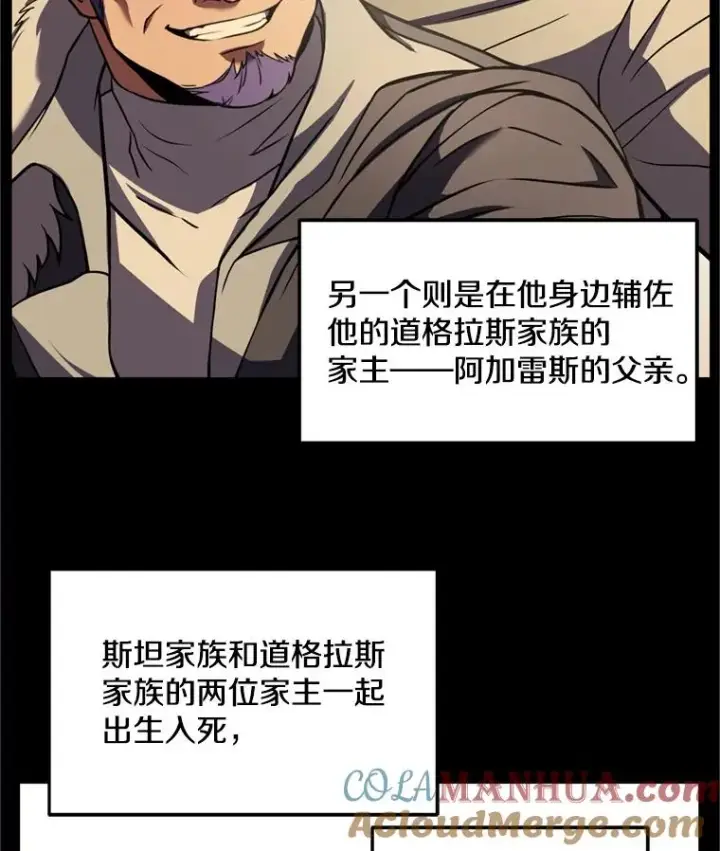 漫画《史诗级枪骑士再临》33.布伦托的力量第13张图