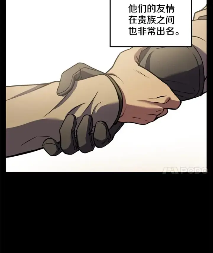 漫画《史诗级枪骑士再临》33.布伦托的力量第14张图