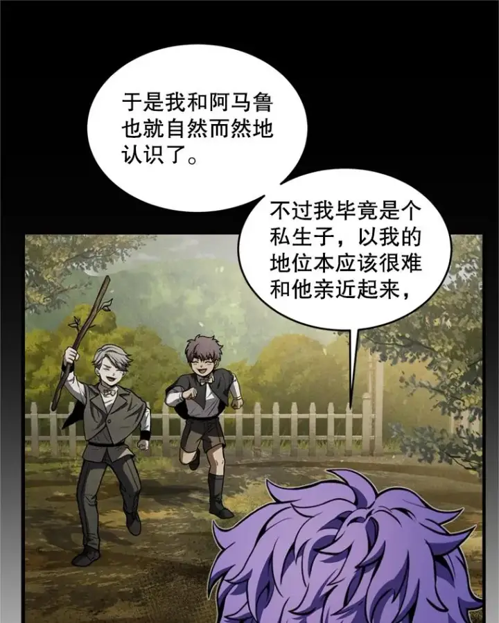 漫画《史诗级枪骑士再临》33.布伦托的力量第15张图
