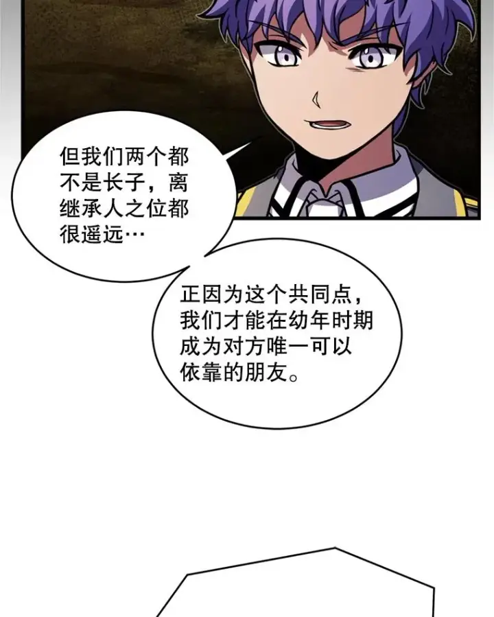 漫画《史诗级枪骑士再临》33.布伦托的力量第16张图