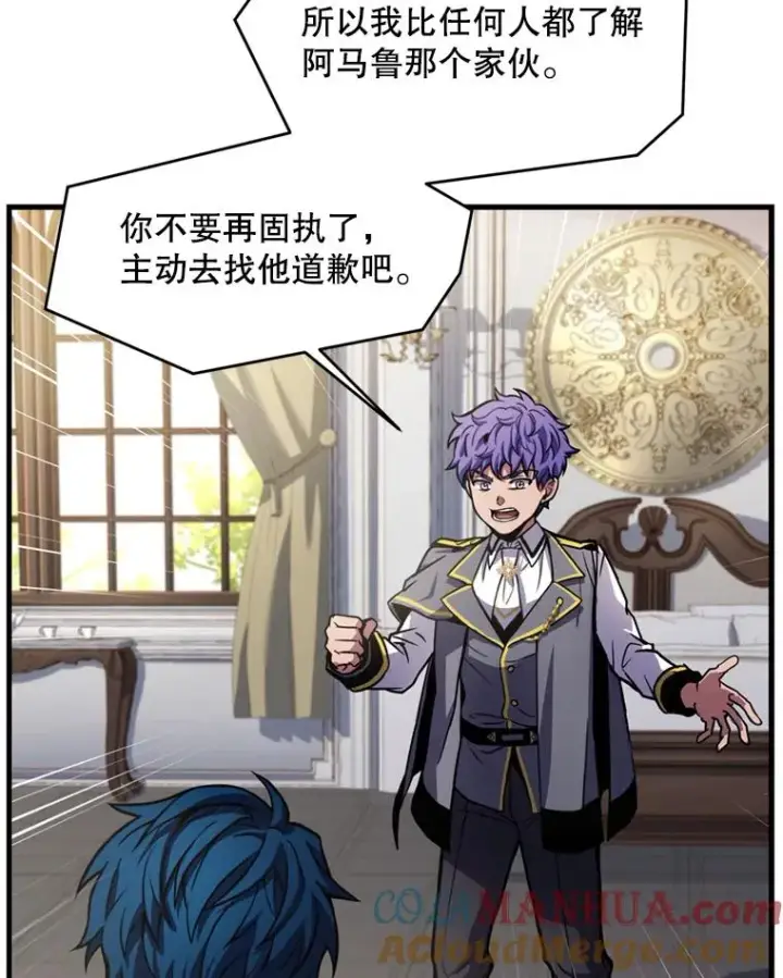 漫画《史诗级枪骑士再临》33.布伦托的力量第17张图