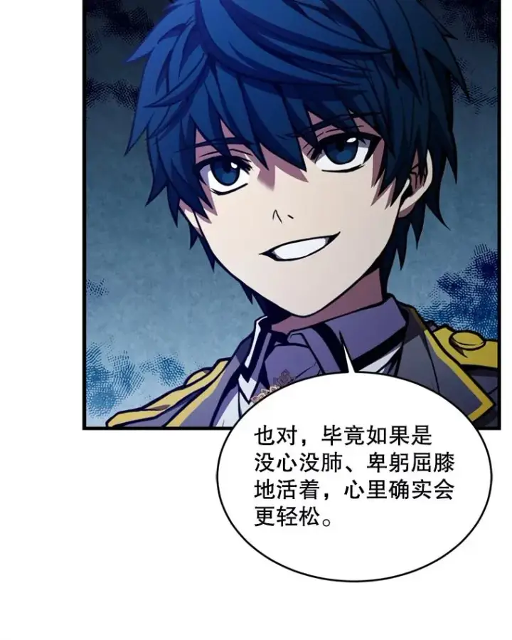 漫画《史诗级枪骑士再临》33.布伦托的力量第19张图