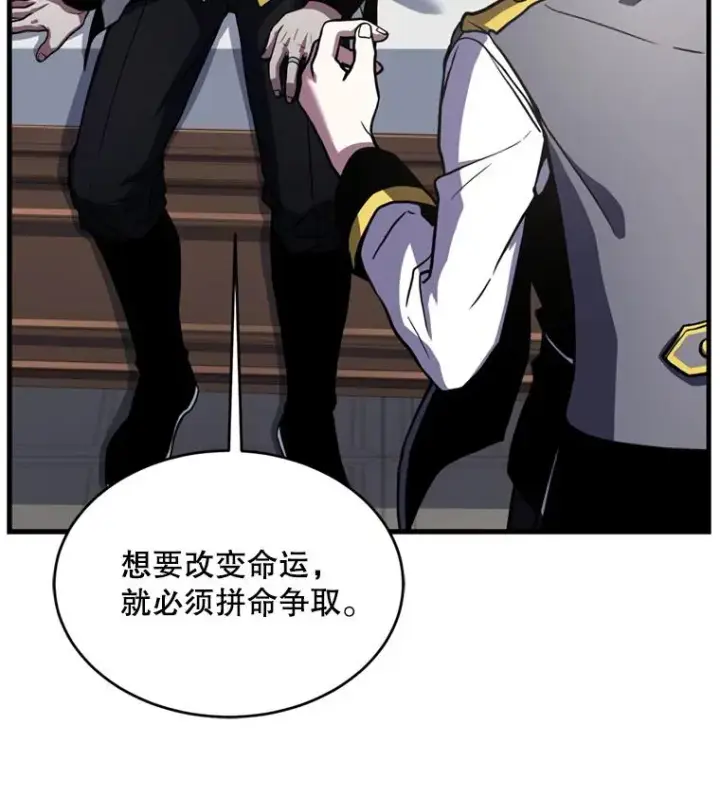 漫画《史诗级枪骑士再临》33.布伦托的力量第23张图