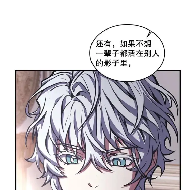 漫画《史诗级枪骑士再临》33.布伦托的力量第24张图