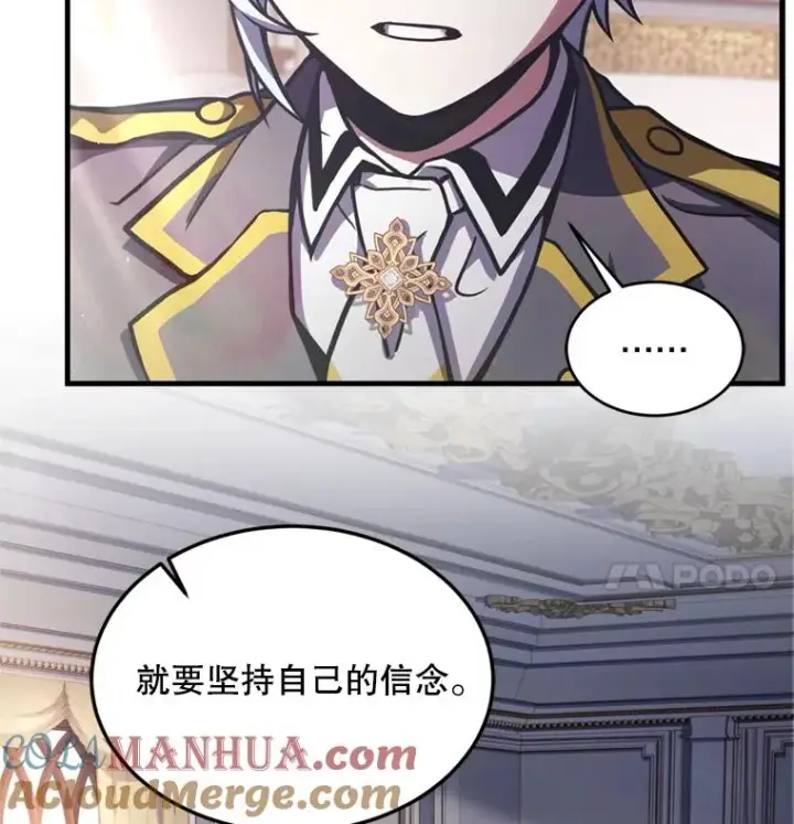 漫画《史诗级枪骑士再临》33.布伦托的力量第25张图