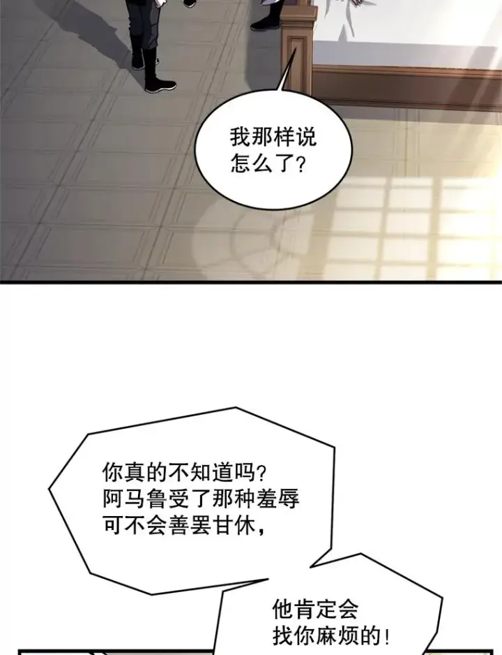 漫画《史诗级枪骑士再临》33.布伦托的力量第3张图