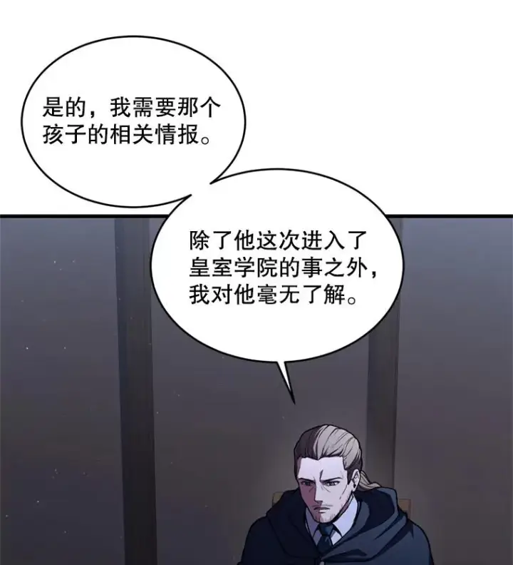 漫画《史诗级枪骑士再临》33.布伦托的力量第36张图