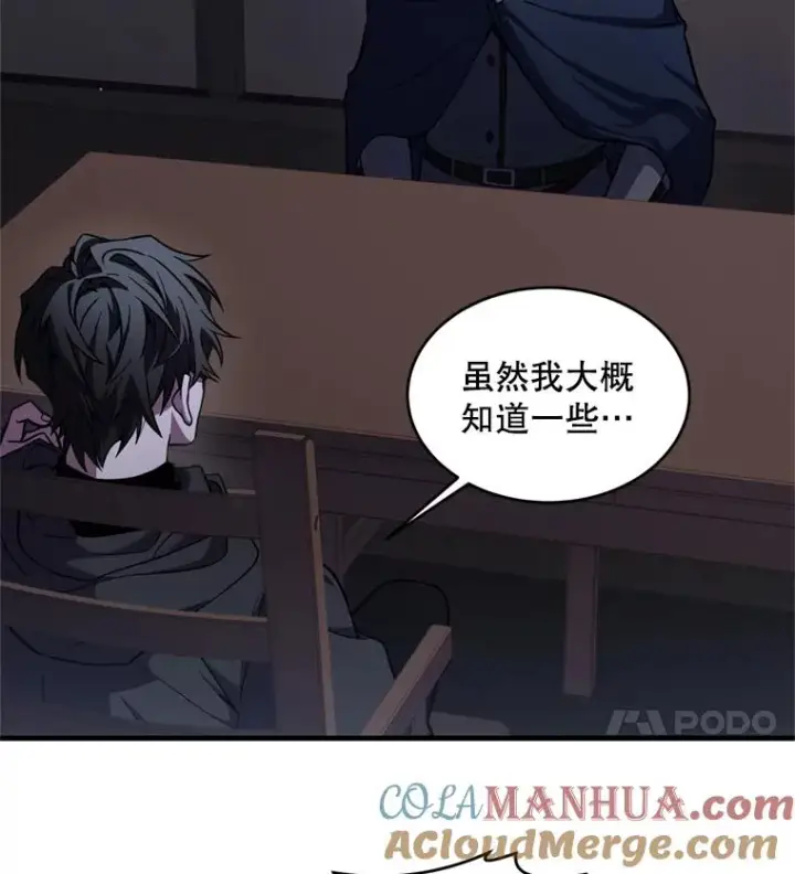 漫画《史诗级枪骑士再临》33.布伦托的力量第37张图