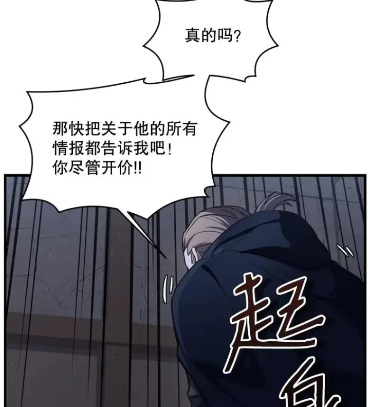 漫画《史诗级枪骑士再临》33.布伦托的力量第38张图