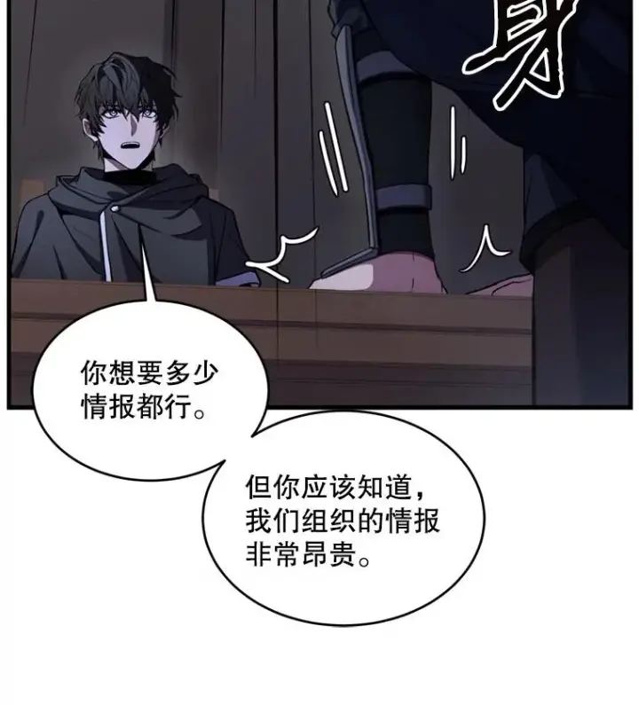 漫画《史诗级枪骑士再临》33.布伦托的力量第39张图