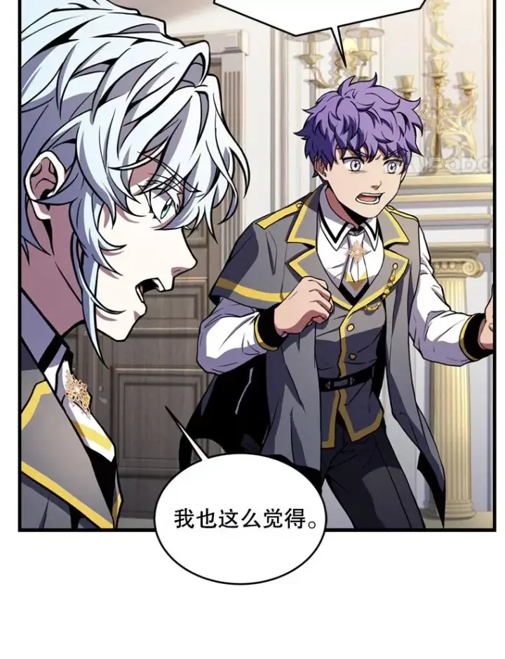 漫画《史诗级枪骑士再临》33.布伦托的力量第4张图