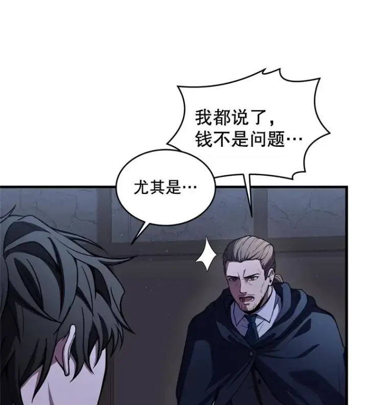 漫画《史诗级枪骑士再临》33.布伦托的力量第40张图
