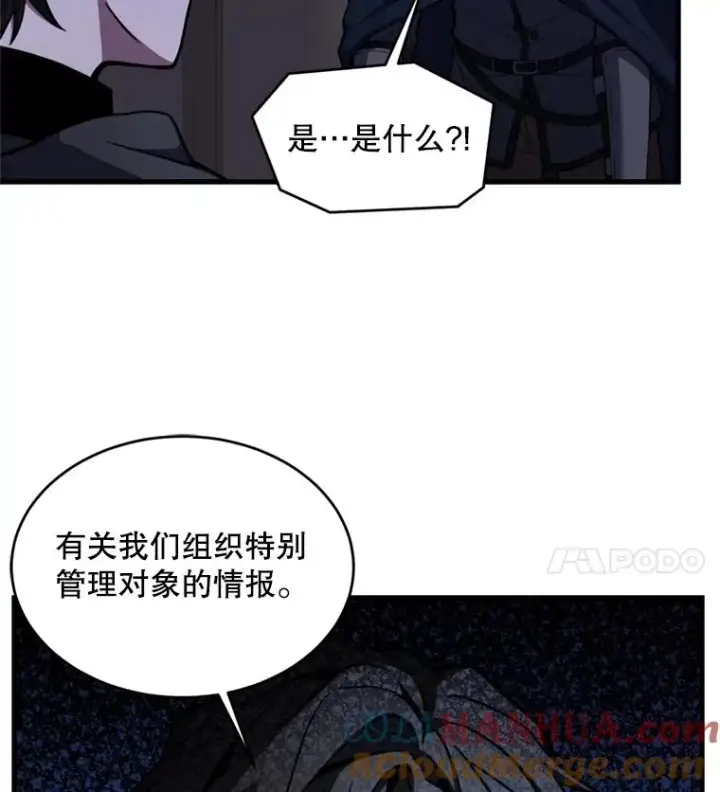 漫画《史诗级枪骑士再临》33.布伦托的力量第41张图