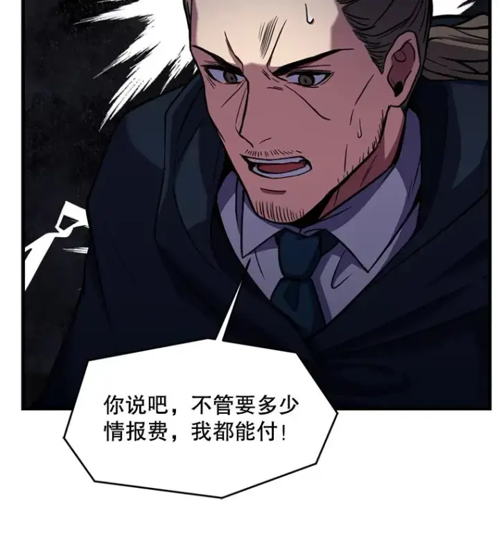 漫画《史诗级枪骑士再临》33.布伦托的力量第44张图