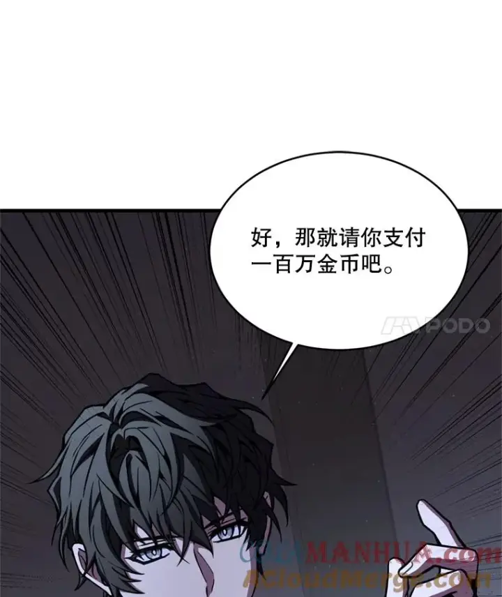 漫画《史诗级枪骑士再临》33.布伦托的力量第45张图