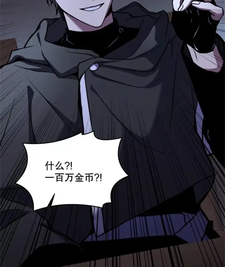 漫画《史诗级枪骑士再临》33.布伦托的力量第46张图