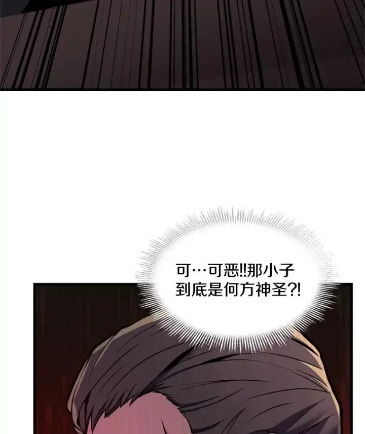 漫画《史诗级枪骑士再临》33.布伦托的力量第47张图