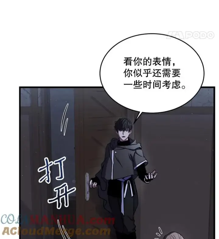 漫画《史诗级枪骑士再临》33.布伦托的力量第49张图