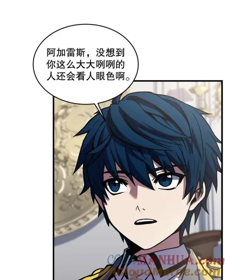 漫画《史诗级枪骑士再临》33.布伦托的力量第5张图