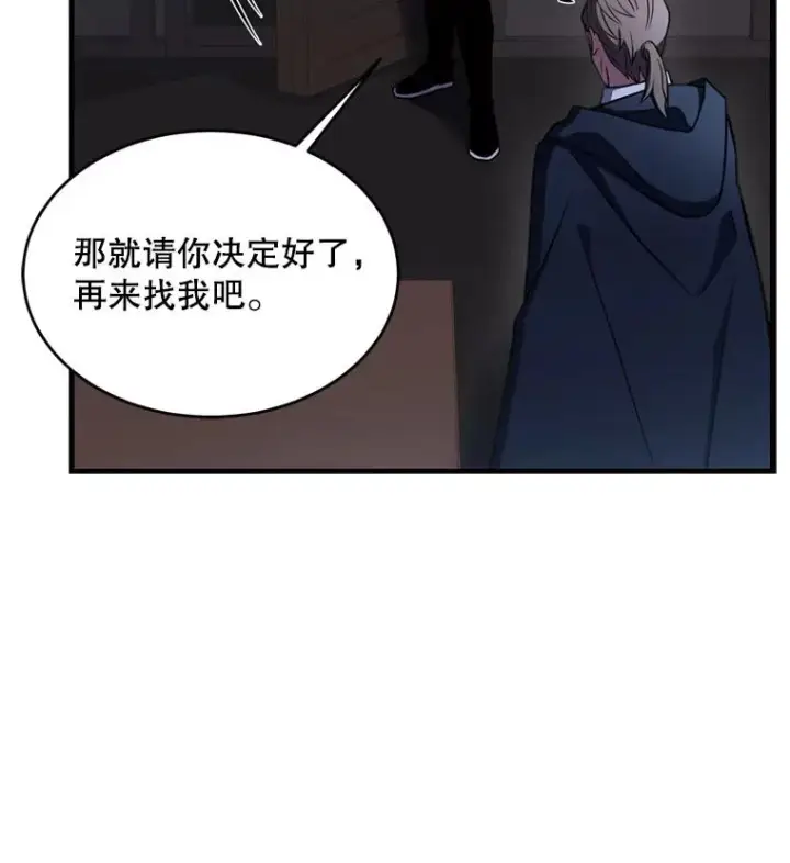 漫画《史诗级枪骑士再临》33.布伦托的力量第50张图