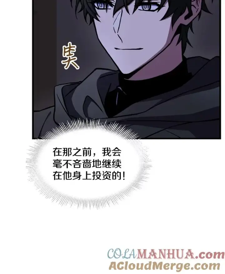 漫画《史诗级枪骑士再临》33.布伦托的力量第57张图