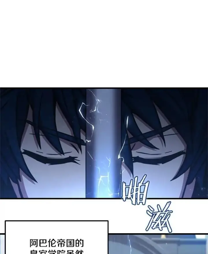 漫画《史诗级枪骑士再临》33.布伦托的力量第58张图