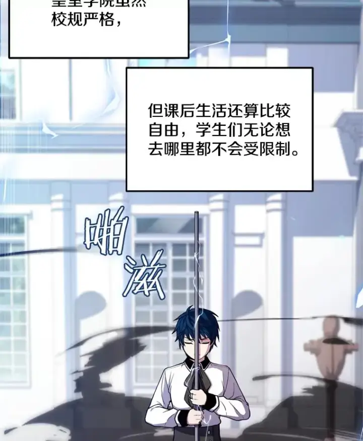 漫画《史诗级枪骑士再临》33.布伦托的力量第59张图