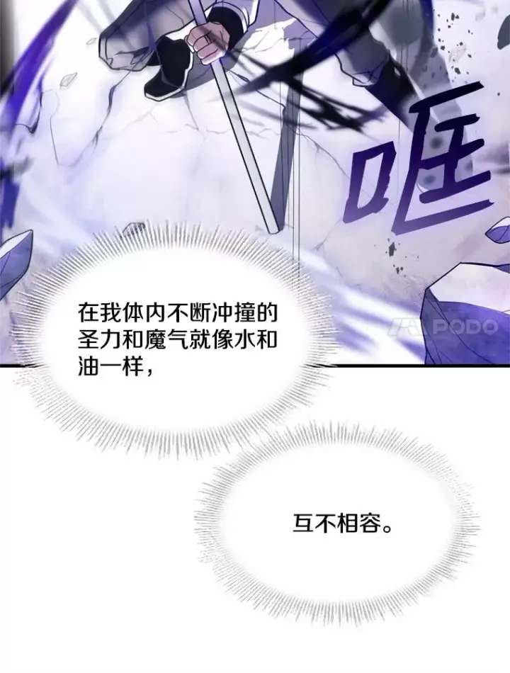 漫画《史诗级枪骑士再临》33.布伦托的力量第63张图