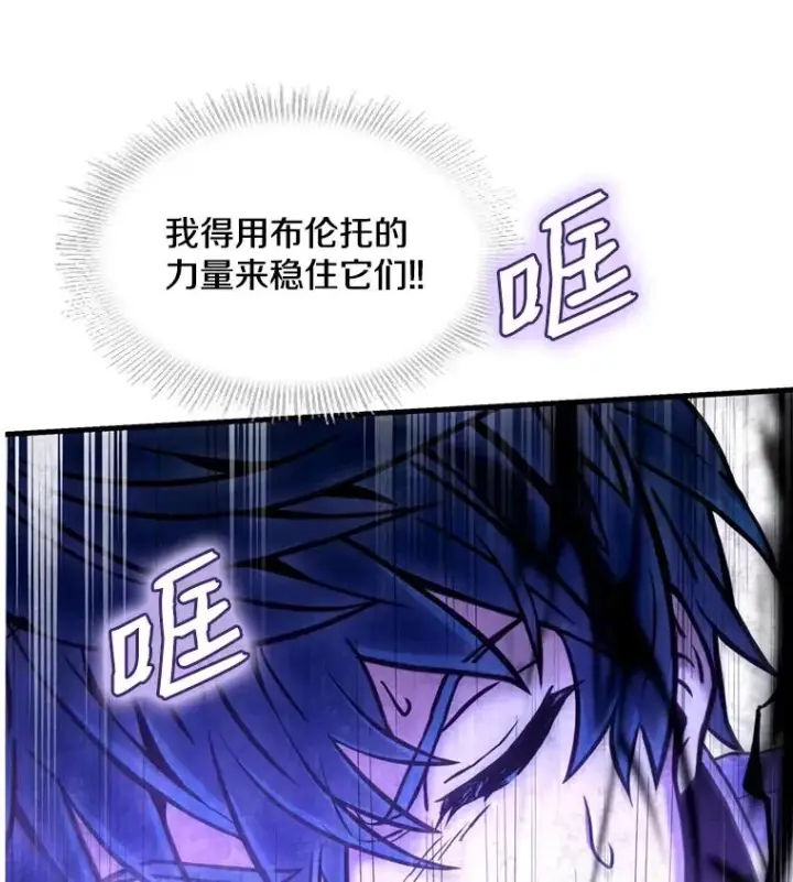 漫画《史诗级枪骑士再临》33.布伦托的力量第64张图